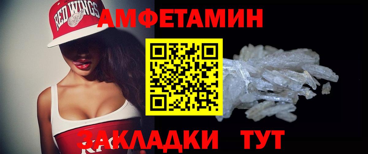 АМФЕТАМИН Розовый Лыткарино