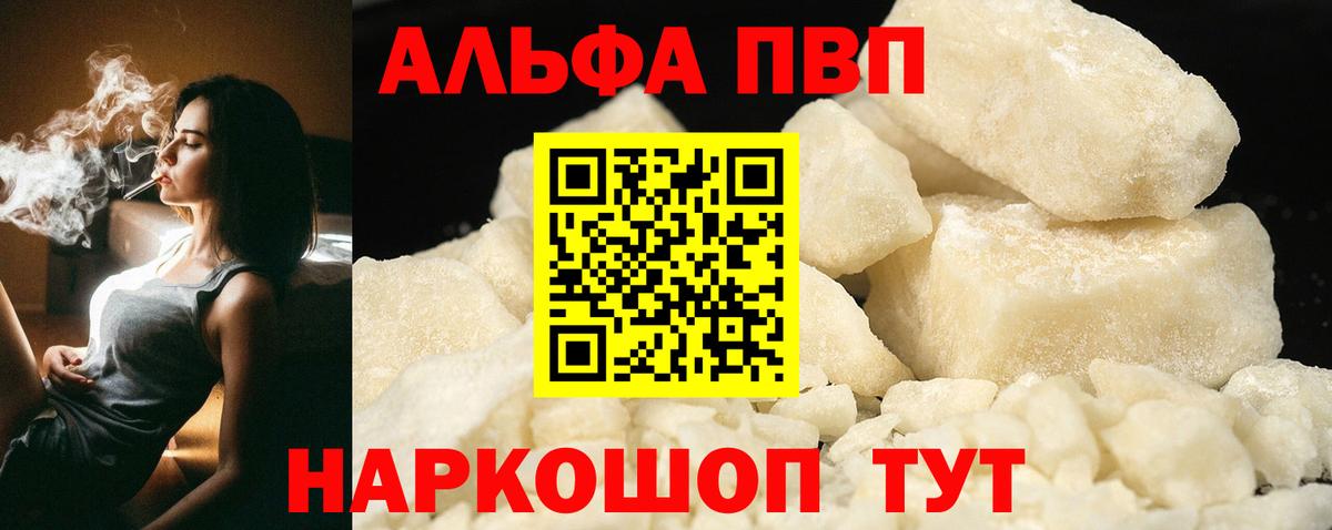 APVP Crystall Лыткарино