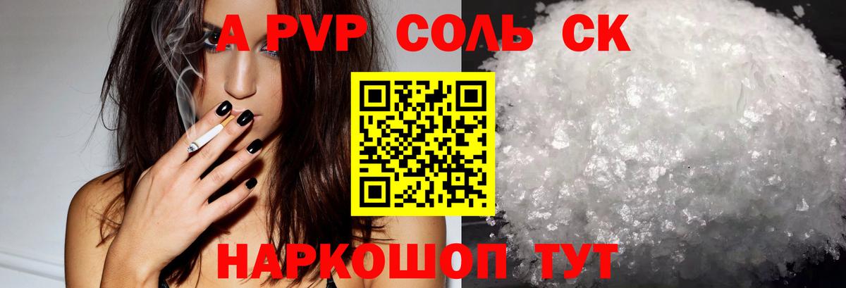 Альфа ПВП Crystall  Alpha PVP  Лыткарино  Alpha-PVP кристаллы  как найти закладки  Вход с VPN 