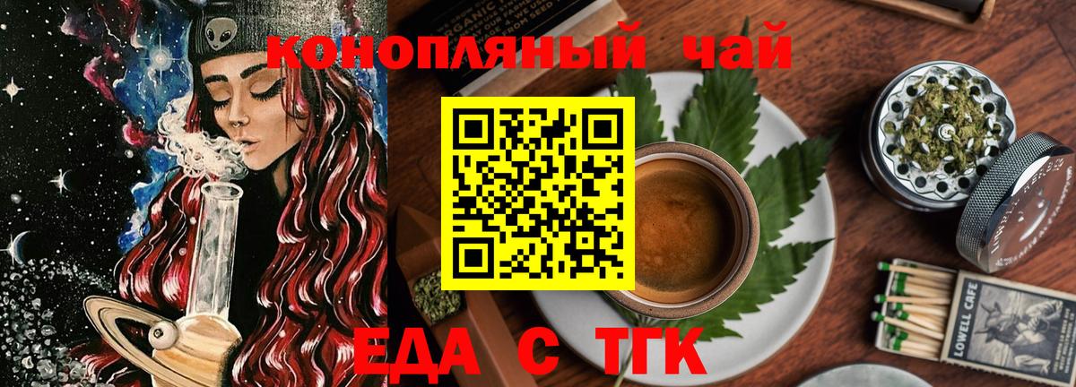 Лыткарино  Печенье с ТГК конопля  Вход с VPN 