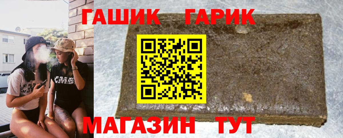 ГАШИШ 40% ТГК Лыткарино
