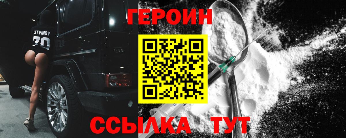 Лыткарино  Героин Афган  Вход с VPN 