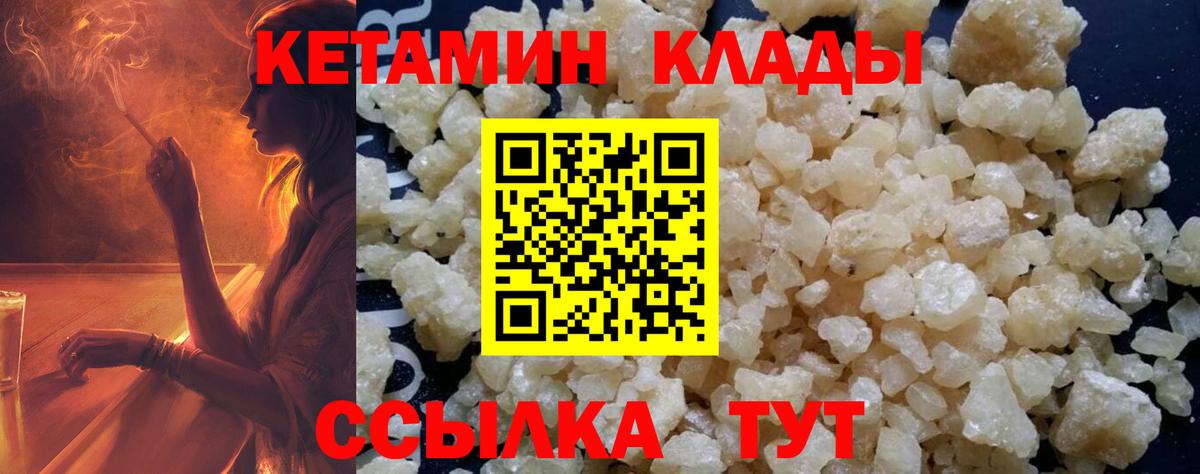 КЕТАМИН VHQ Лыткарино