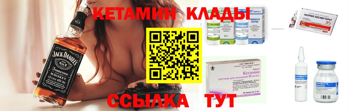 КЕТАМИН ketamine  Вход с VPN  Лыткарино  блэк спрут   КЕТАМИН ketamine 