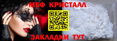 кристаллы Донецк