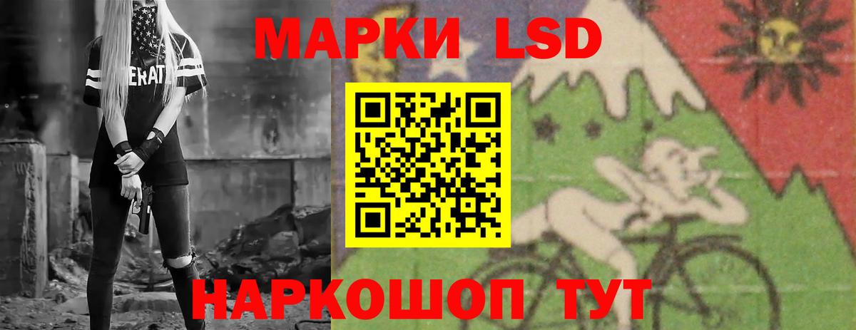 ЛСД экстази  LSD-25 экстази кислота  Вход с VPN  Лыткарино 