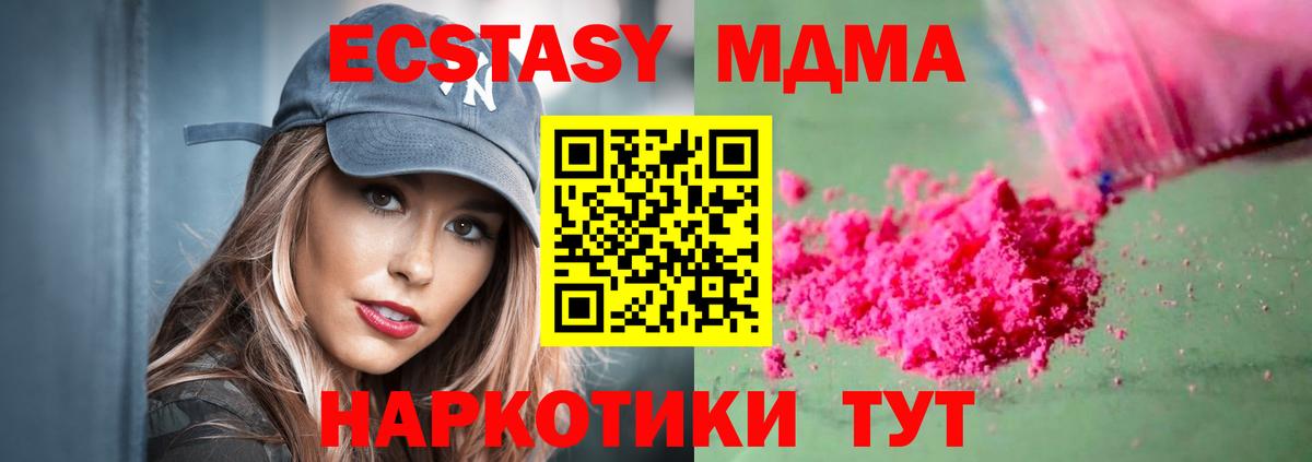 МДМА VHQ  Вход с VPN  Лыткарино  МДМА молли 