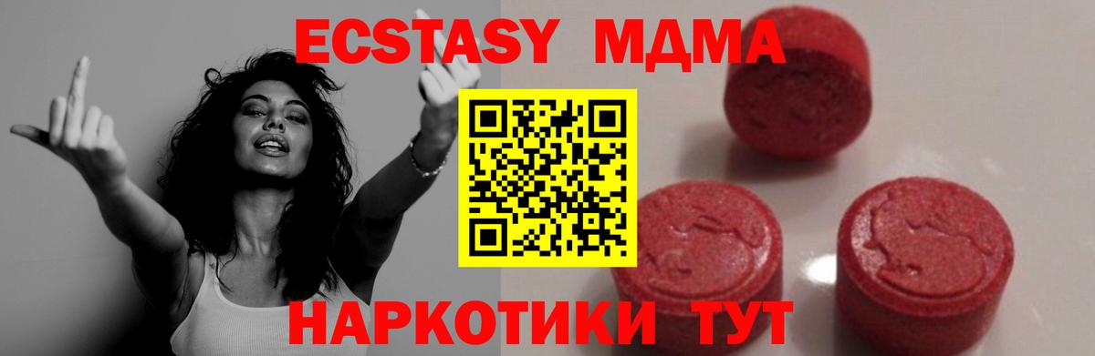 МДМА Molly Лыткарино