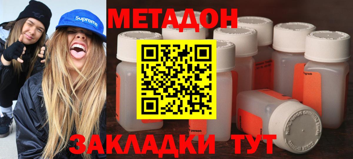 Метадон мёд  Вход с VPN  Лыткарино  Метадон methadone 