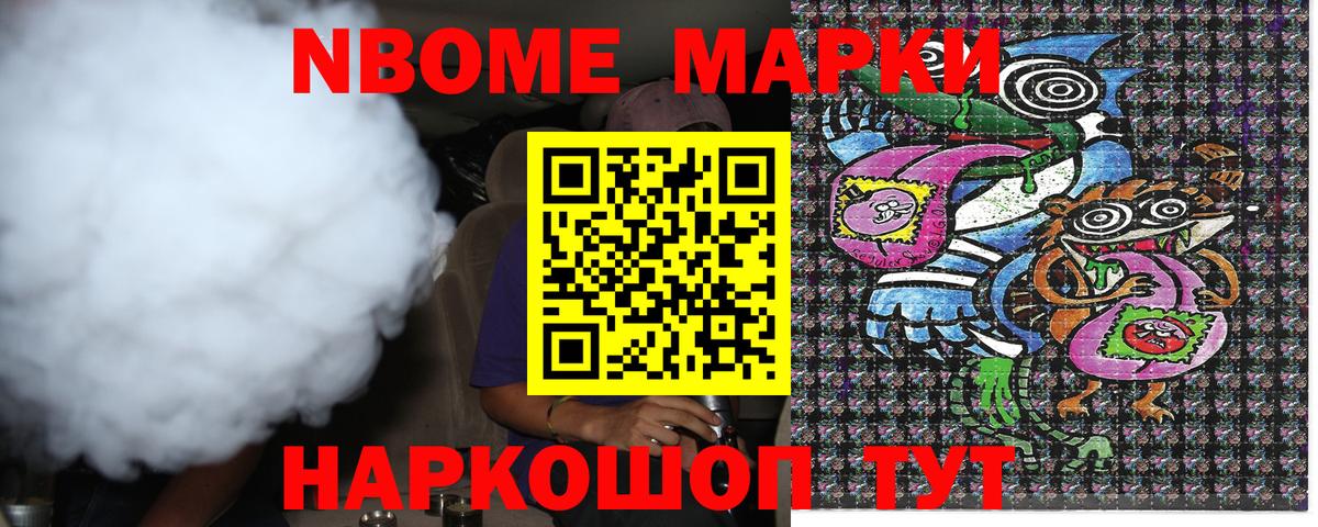 Марки N-bome 1,5мг  Вход с VPN  Лыткарино  Марки N-bome 1,5мг 