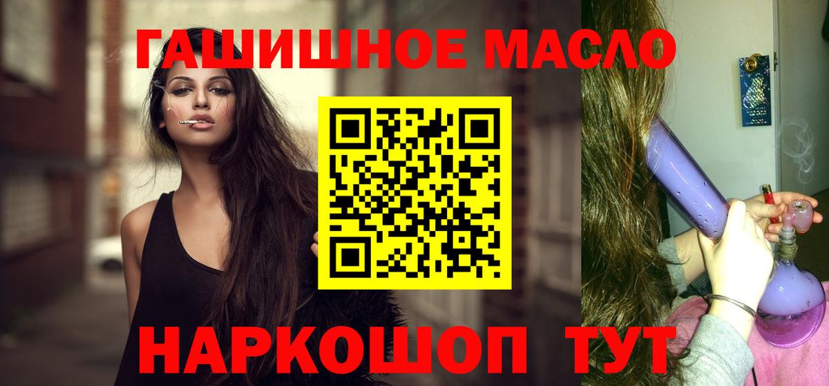 Дистиллят ТГК Wax  Дистиллят ТГК гашишное масло  Вход с VPN  Лыткарино 