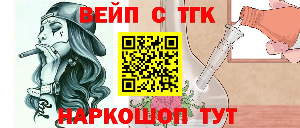 ТГК THC oil Лыткарино